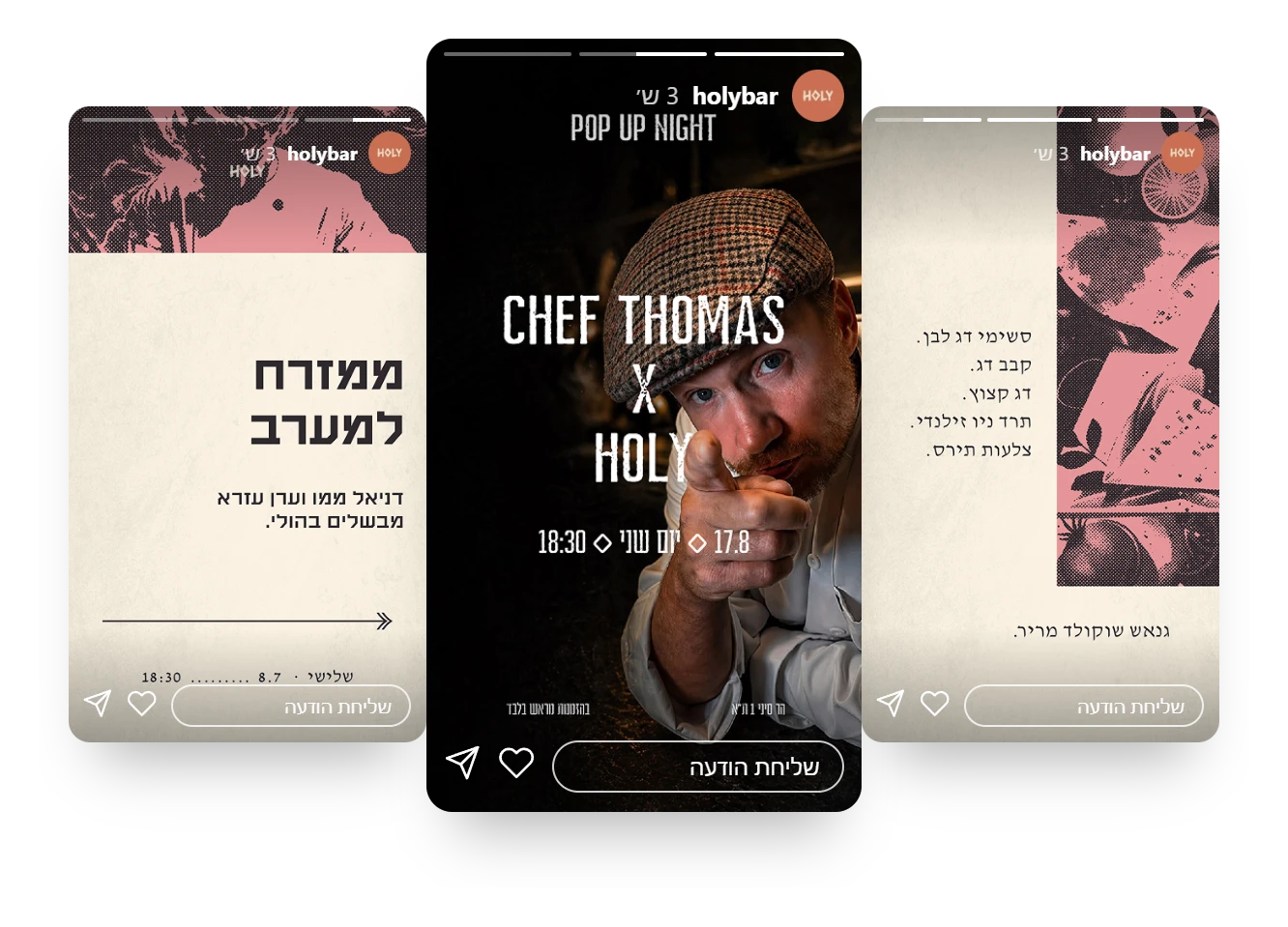 שלושה סטוריז לערבי שף אורח בהולי: הזמנה ל-Pop Up Night ופירוט המנות בתפריט