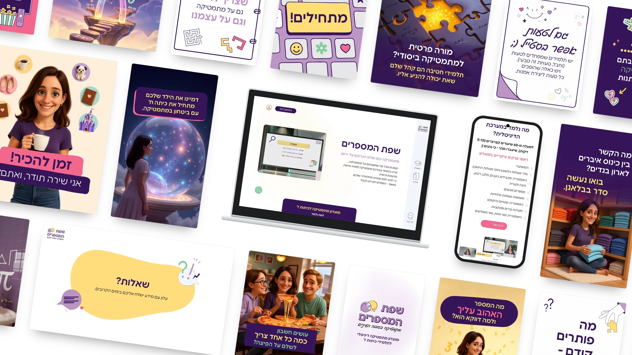 מכלול התוצרים לשפת המספרים, קורס מתמטיקה דיגיטלי לחטיבת הביניים: אתר, פוסטים, סטוריז ומצגות