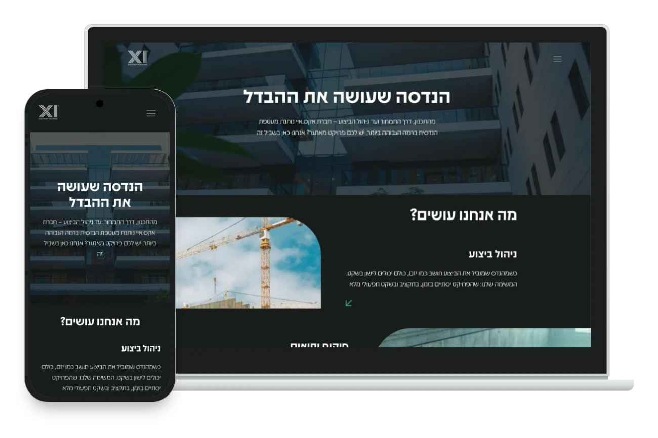 אתר XI (אקס.איי), חברה הנדסית לניהול בנייה, מוצג במחשב נייד ובטלפון
